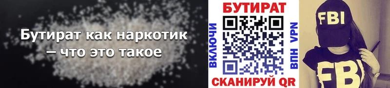 БУТИРАТ BDO 33%  Усть-Джегута 