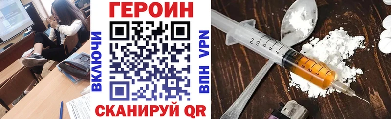 ГЕРОИН хмурый  кракен сайт  Усть-Джегута 