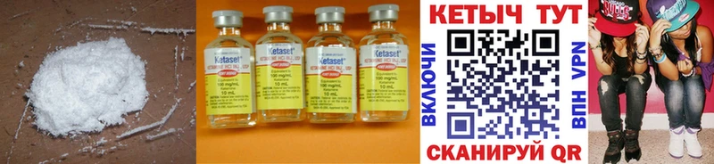 Кетамин ketamine  купить  сайты  omg ONION  Усть-Джегута 
