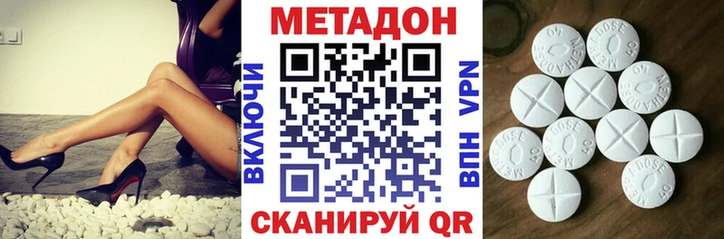 Метадон кристалл Усть-Джегута